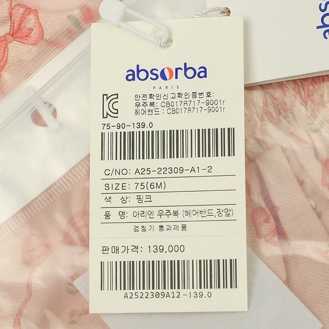 (압소바출산,백일선물,귀여운유아복,우주복)아리엔우주복(헤어밴드,장말)(A25-22309) 추가 이미지