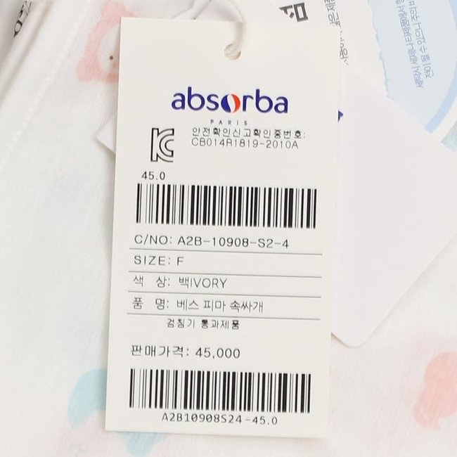 베스피마속싸개(A2B-10908)조카 선물세트(뱀띠,여름,출산,태교 선물) 추가 이미지