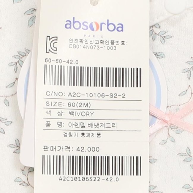 아렌델배냇저고리(A2C-10106)조카/출산/태교 선물 추가 이미지