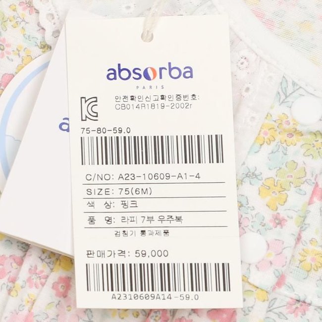 라피7부우주복(A23-10609)백일,조카 선물포장(뱀띠,여름,출산 태교 선물) 추가 이미지