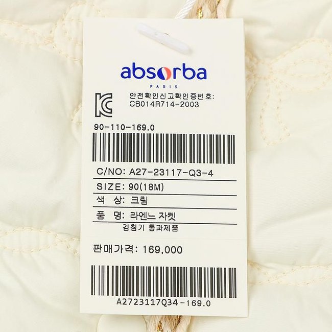 (압소바출산,백일,돌,압소바점퍼,겨울점퍼)라엔느자켓(A27-23117) 추가 이미지