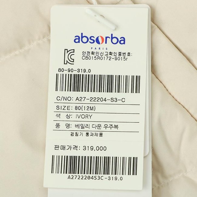 (압소바출산,백일,돌,귀여운아기패딩우주복,오리털우주복)케플러다운우주복(A27-22202) 추가 이미지