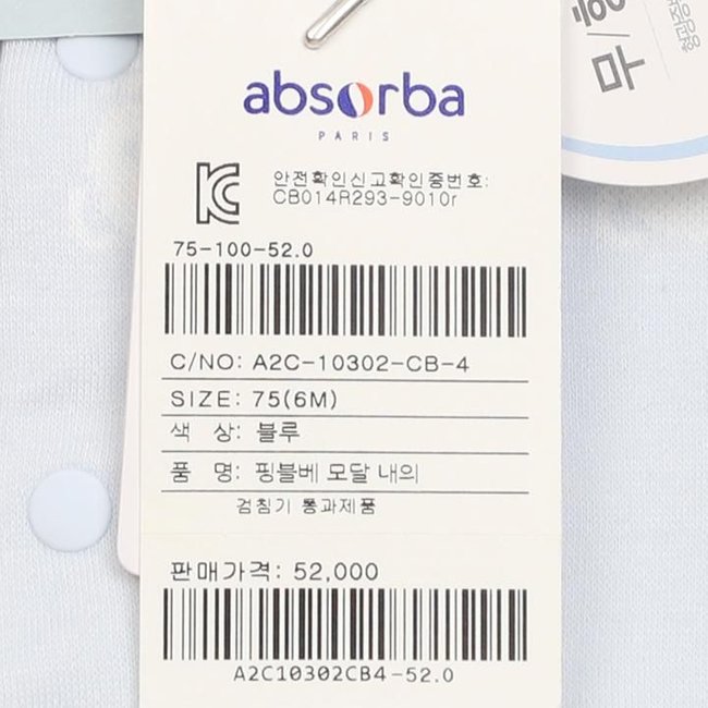 핑블베모달내의(A2C-10302)백일,돌,조카선물포장(말띠/출산,태교 선물) 추가 이미지