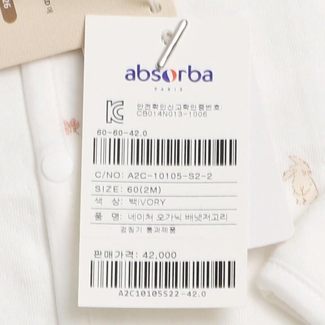 네이처오가닉배냇저고리(A2C-10105)조카/출산/태교 선물 추가 이미지