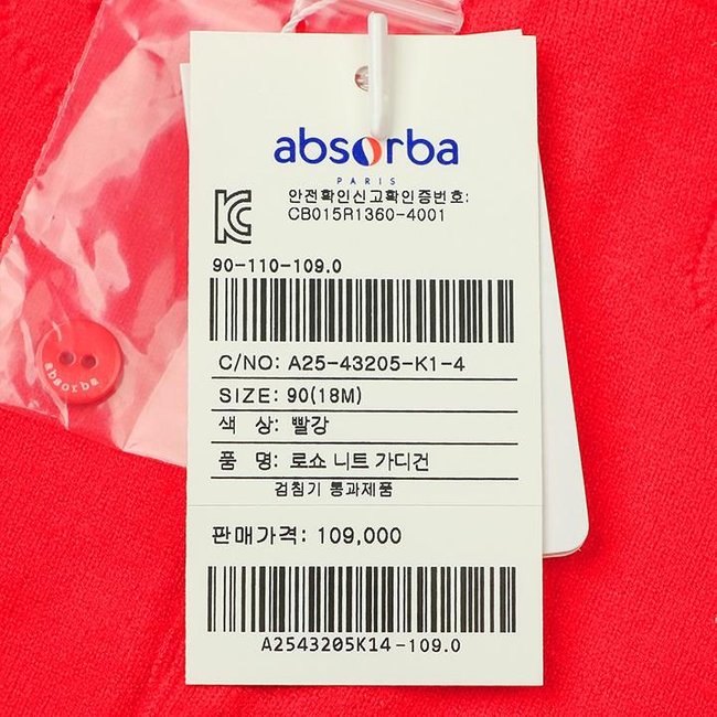 (압소바출산,백일,돌,귀여운아기가디건,유아가디건)로쇼니트가디건(A25-43205) 추가 이미지