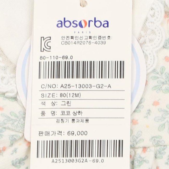 코코상하(A25-13003) 추가 이미지