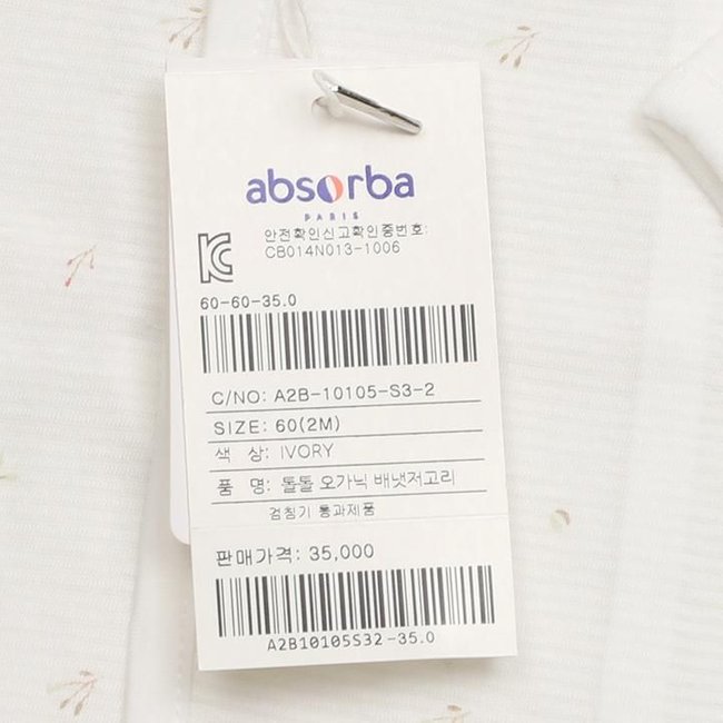 톨톨오가닉배냇저고리(A2B-10105)조카/출산 선물 추가 이미지