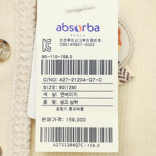 (압소바출산,백일,돌,귀여운아기상하복,압소바상하복)생크상하(A27-21204) 추가 이미지