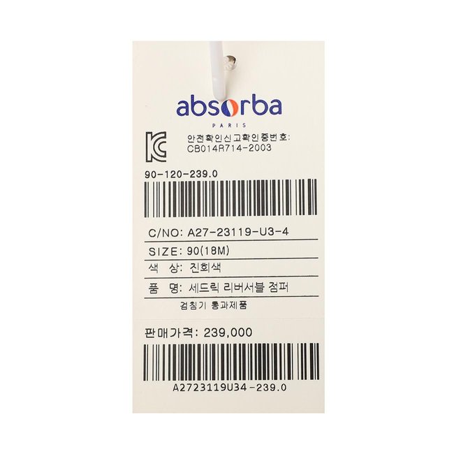 (압소바가을겨울출산백일돌조카점퍼)세드릭리버서블점퍼(A27-23119) 추가 이미지