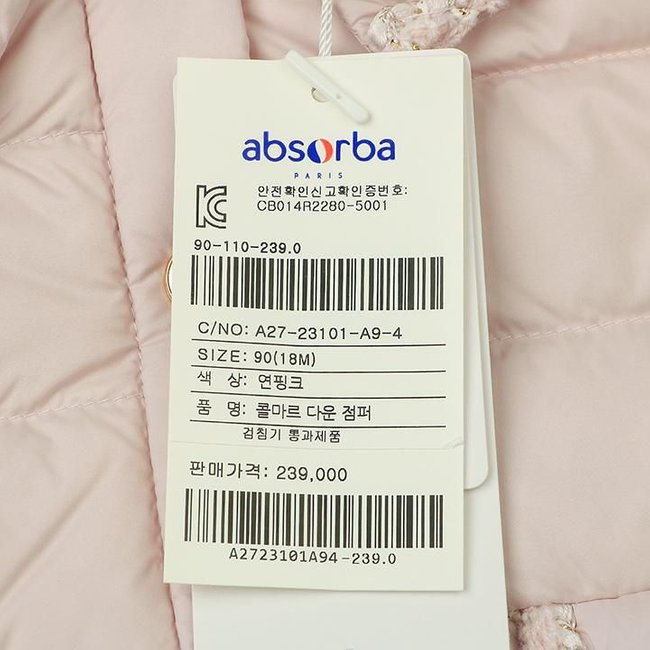 (압소바출산,백일,돌,아기패딩점퍼,귀여운유아패딩점퍼)콜마르다운점퍼(A27-23101) 추가 이미지