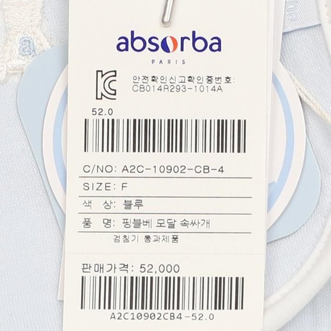 핑블베모달속싸개(A2C-10902) 추가 이미지