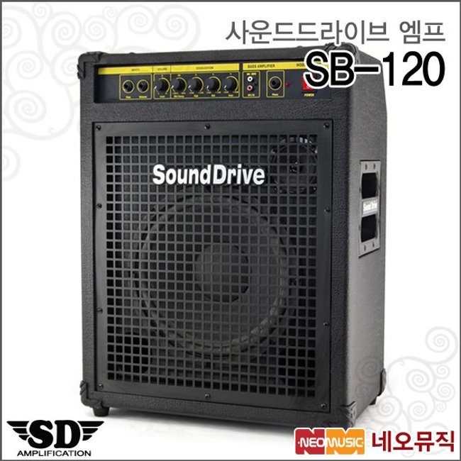 사운드드라이브 엠프 Sound Drive SB120 / SB-120