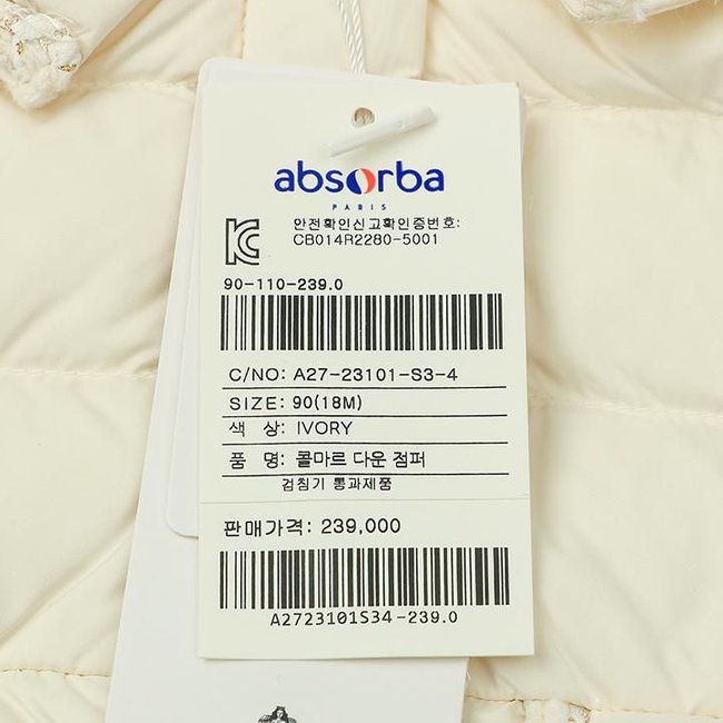 (압소바출산,백일,돌,아기패딩점퍼,귀여운유아패딩점퍼)콜마르다운점퍼(A27-23101) 추가 이미지