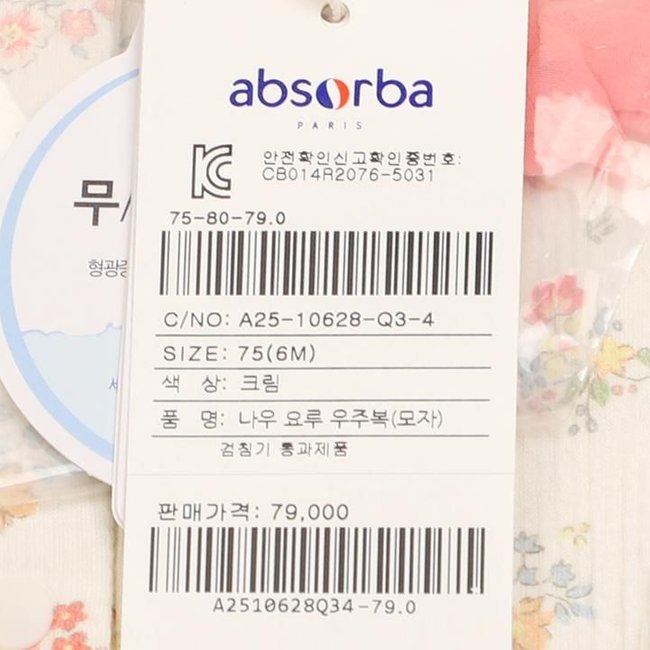 나우요루우주복(A25-10628) 추가 이미지