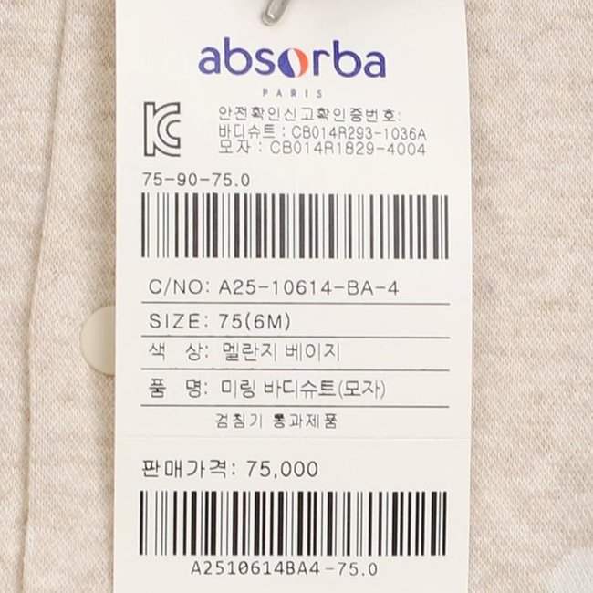 미링바디슈트(A25-10614)조카선물,백일,출산 선물포장 추가 이미지