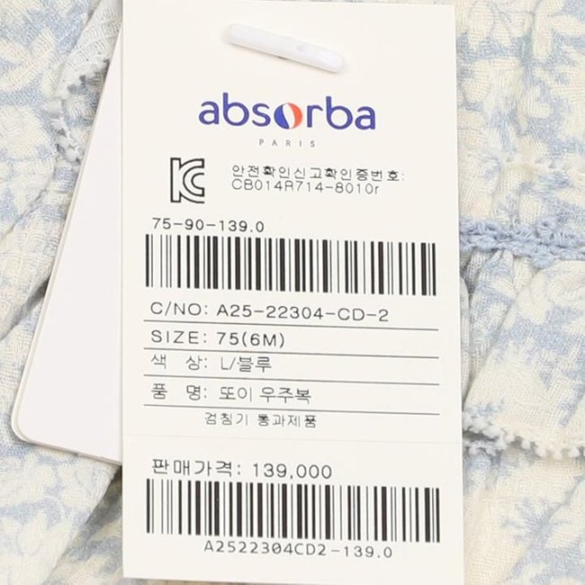 또이우주복(A25-22304) 추가 이미지