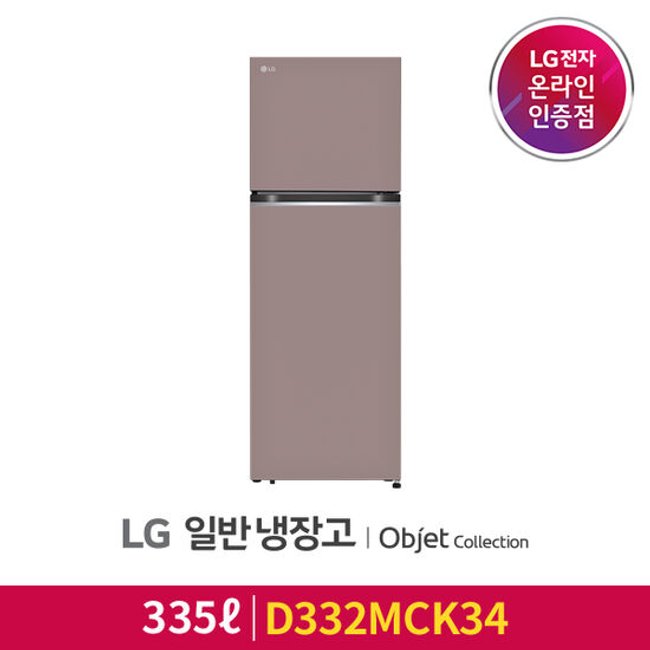LG 오브제컬렉션 일반냉장고 D332MCK34