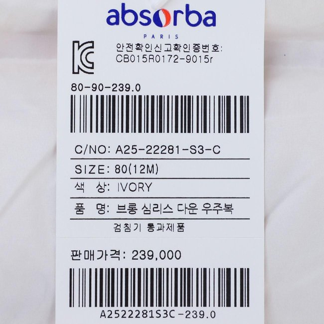 (압소바뱀띠출산백일돌조카방한우주복)브롱심리스다운우주복(A25-22281) 추가 이미지