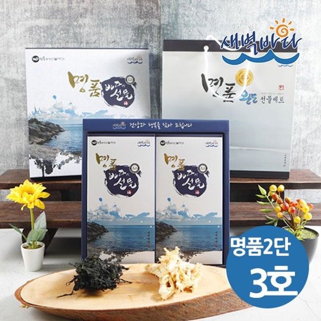 푸짐한 선물 황태채 건미역 명품 2단선물세트 3호 GIMA23