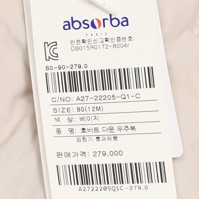 호바트다운우주복(A27-22205) 추가 이미지