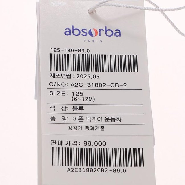 이폰삑삑이운동화(A2C-31802)돌/조카 선물,걸음마신발 추가 이미지