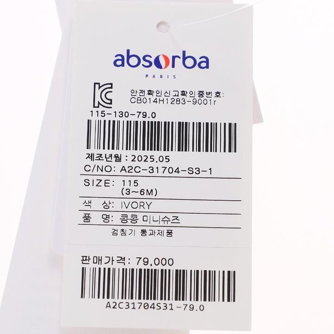 콩콩미니슈즈(A2C-31704) 추가 이미지