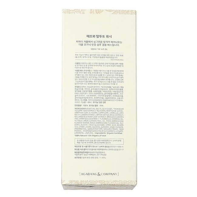 에뜨와 오가닉탑투토워시,로션세트(71R088008,71R088007) 추가 이미지