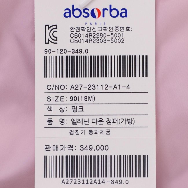 (압소바겨울출산백일돌)엘레닌다운점퍼(A27-23112) 추가 이미지