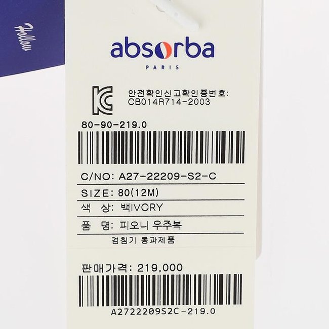 (압소바출산,백일,아기외출복)피오니우주복(A27-22209) 추가 이미지