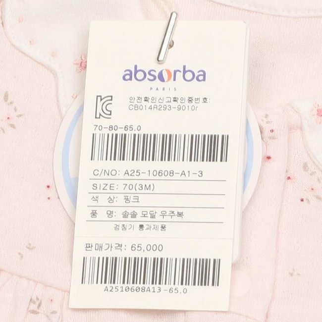 솔솔모달우주복(A25-10608) 백일,조카선물포장( 출산 태교 선물) 추가 이미지