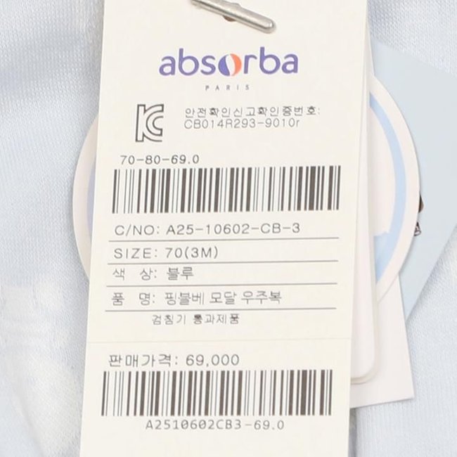핑블베모달우주복(A25-10602) 백일,조카선물포장( 출산 태교 선물) 추가 이미지