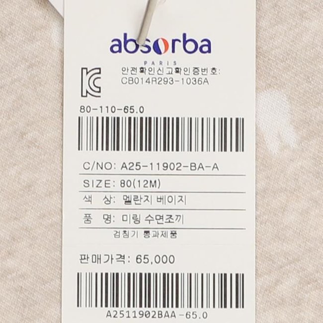 미링수면조끼(A25-11902)출산/백일/돌/조카 선물포장 추가 이미지