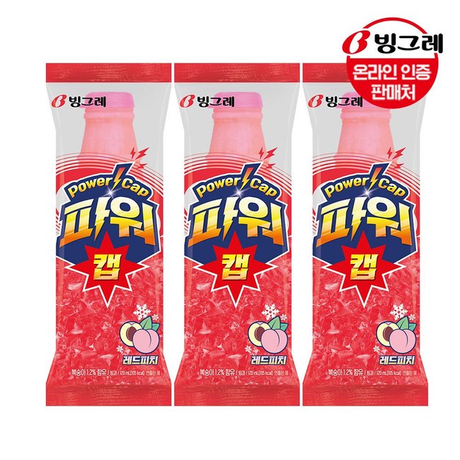 빙그레 파워캡 레드 30개