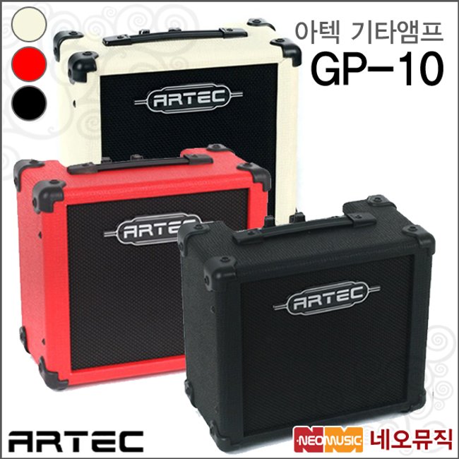 [아텍기타앰프] ARTEC Guitar Amplifier GP-10 / GP10 (블랙/아이보리/레드) 10W/AMP/일렉기타 + 풀옵션