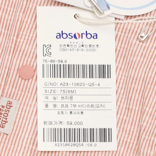 프프7부바디슈트(A23-10620)조카선물,백일,돌 선물포장 추가 이미지