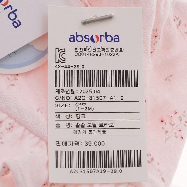 솔솔모달로라모(A2C-31507) 추가 이미지