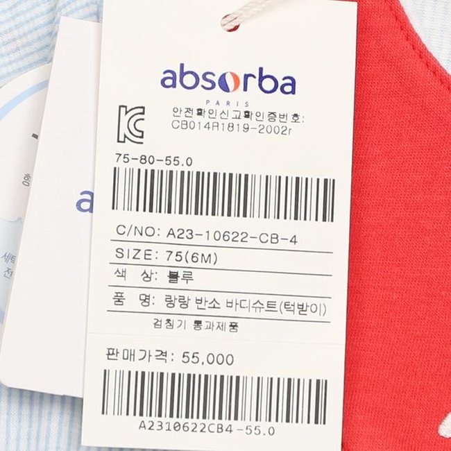 랑랑반소바디슈트(A23-10622)조카선물,백일,돌 선물포장 추가 이미지