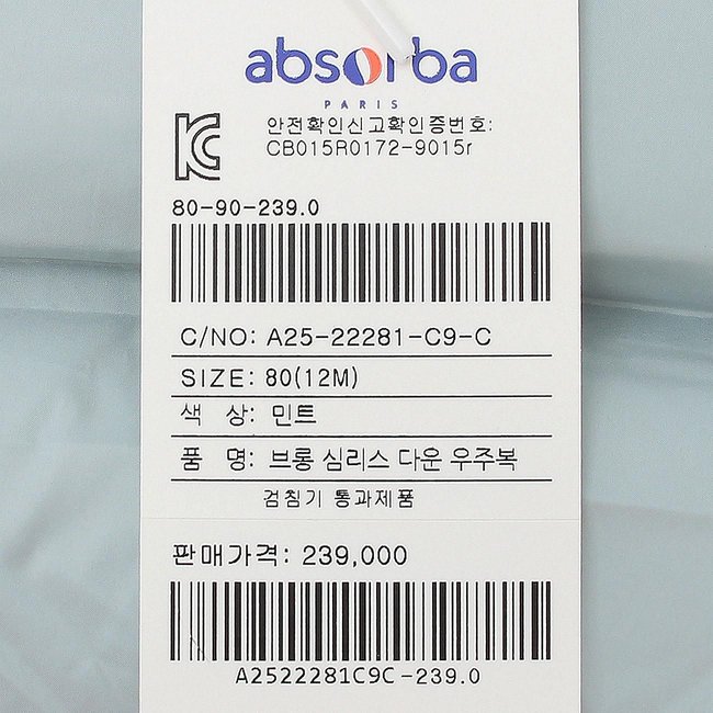 (압소바뱀띠출산백일돌조카방한우주복)브롱심리스다운우주복(A25-22281) 추가 이미지