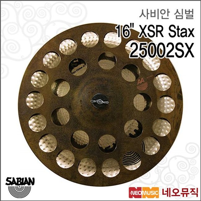 사비안심벌 Sabian STAX THE SIZZLER 25002SX 스택스