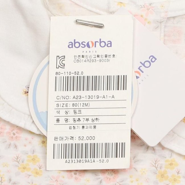 핑츄7부상하(A23-13019)출산/백일/돌/조카 선물포장(25년여름신상) 추가 이미지