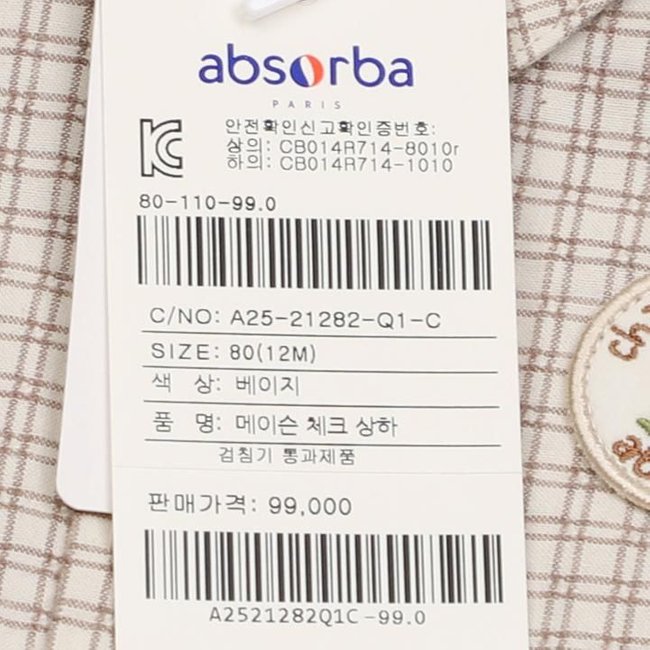 메이슨체크상하(A25-21282) 추가 이미지