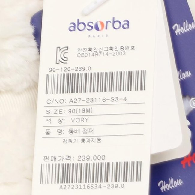 몽베점퍼(A27-23116) 출산 백일 돌 축하 아기옷 추가 이미지