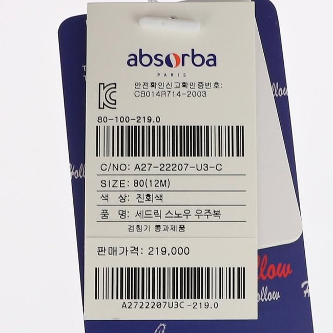 (압소바,출산,백일,ㄷㄹ,아기외출복)세드릭스노우우주복(AZ7-22207) 추가 이미지