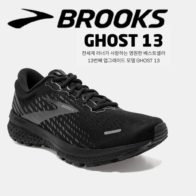 brooks cushion