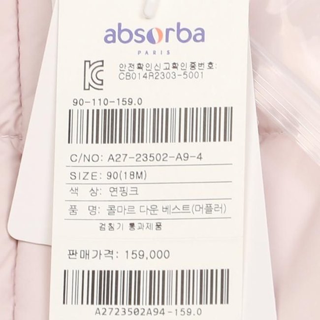콜마르다운베스트(A27-23502) 추가 이미지