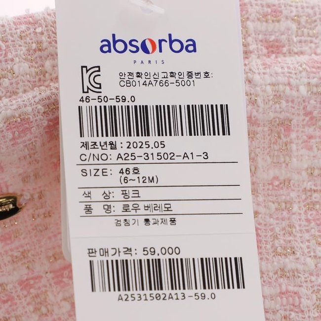 로우베레모(A25-31502) 추가 이미지