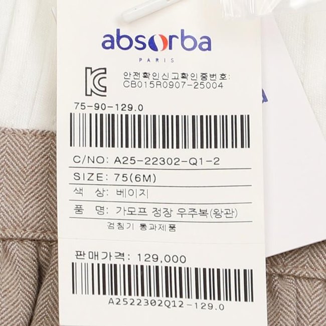 가모프정장우주복(A25-22302) 추가 이미지