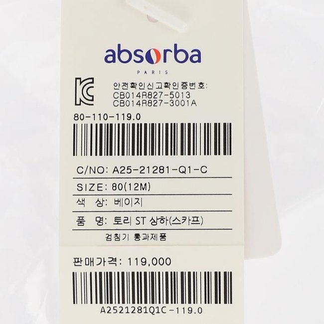 (압소바외출복,백일,돌)토리ST상하(스카프)(A25-21281) 추가 이미지