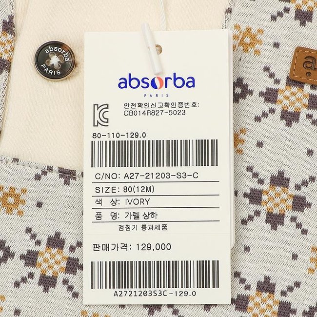 (압소바출산,백일,돌,귀여운아기상하복,압소바상하복)가렐상하(A27-21203) 추가 이미지