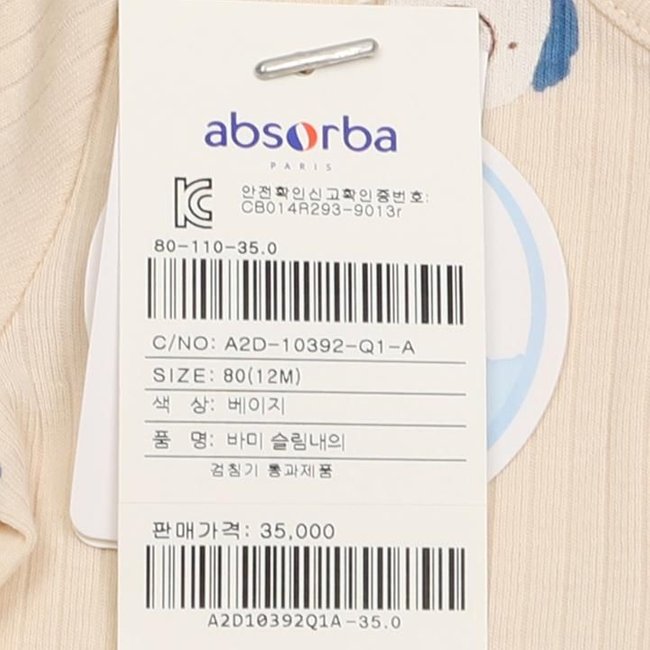 바미슬림내의(A2D-10392) 추가 이미지